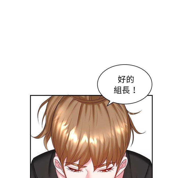《老婆至上 》漫画 第6話