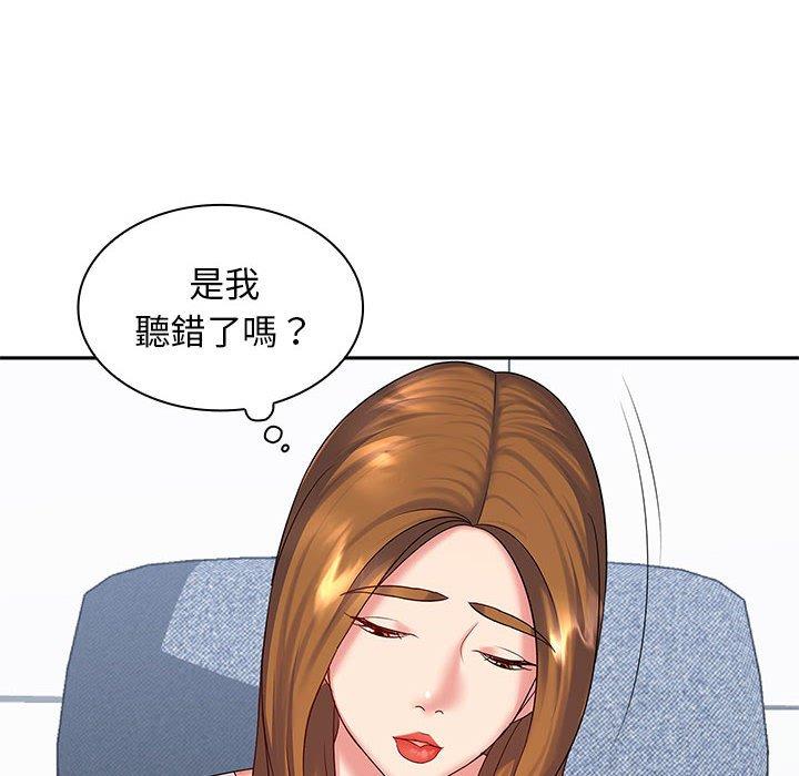 《老婆至上 》漫画 第6話