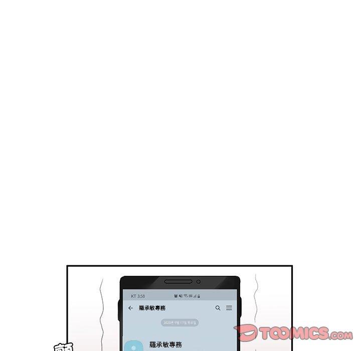 《老婆至上 》漫画 第6話