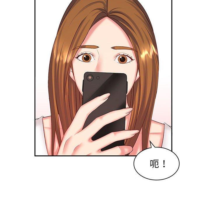 《老婆至上 》漫画 第6話