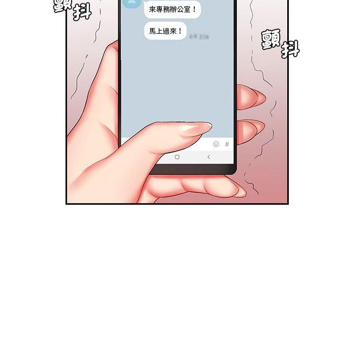 《老婆至上 》漫画 第6話