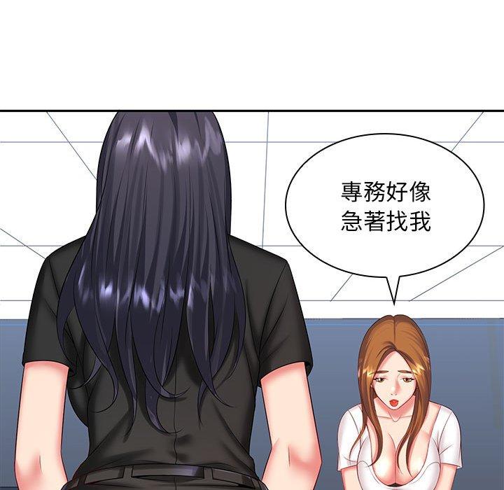 《老婆至上 》漫画 第6話