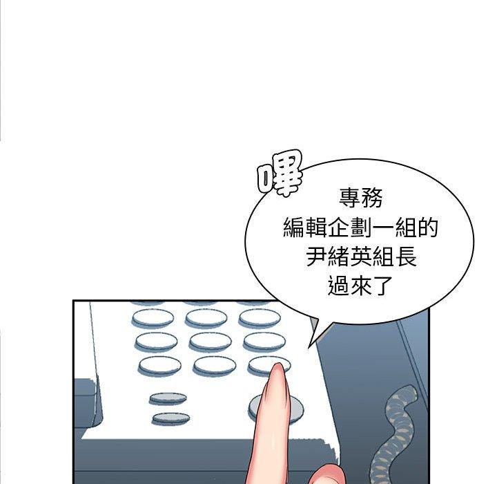 《老婆至上 》漫画 第6話