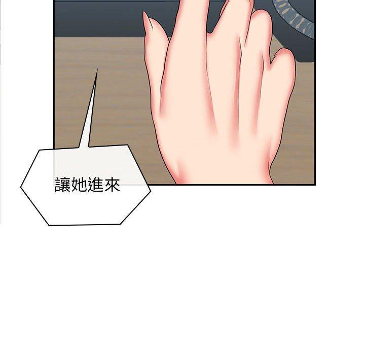 《老婆至上 》漫画 第6話
