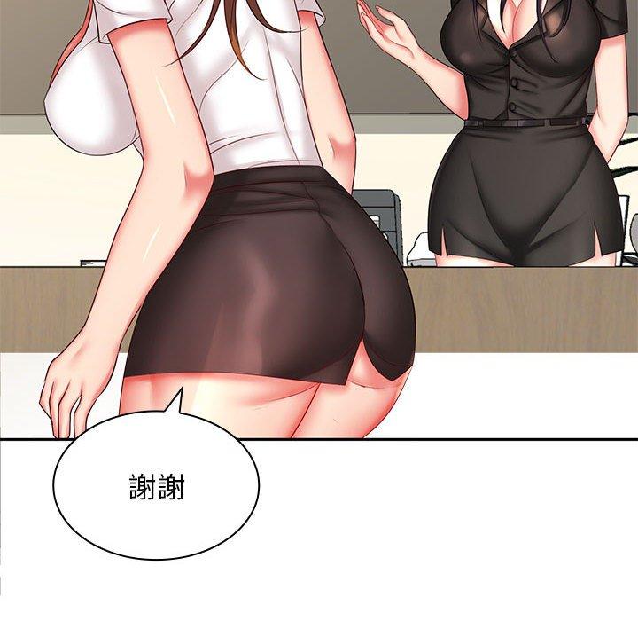 《老婆至上 》漫画 第6話