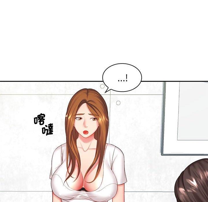 《老婆至上 》漫画 第6話