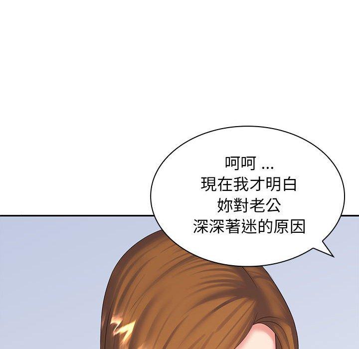 《老婆至上 》漫画 第6話