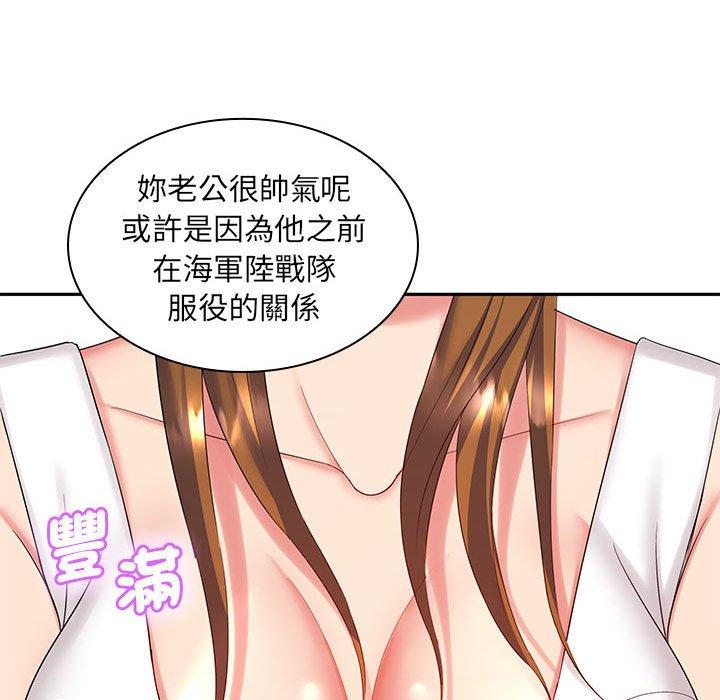 《老婆至上 》漫画 第6話