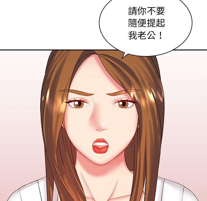 《老婆至上 》漫画 第6話