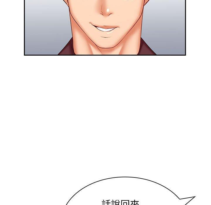 《老婆至上 》漫画 第6話