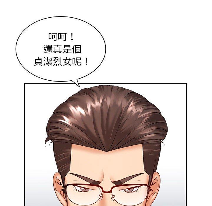 《老婆至上 》漫画 第6話