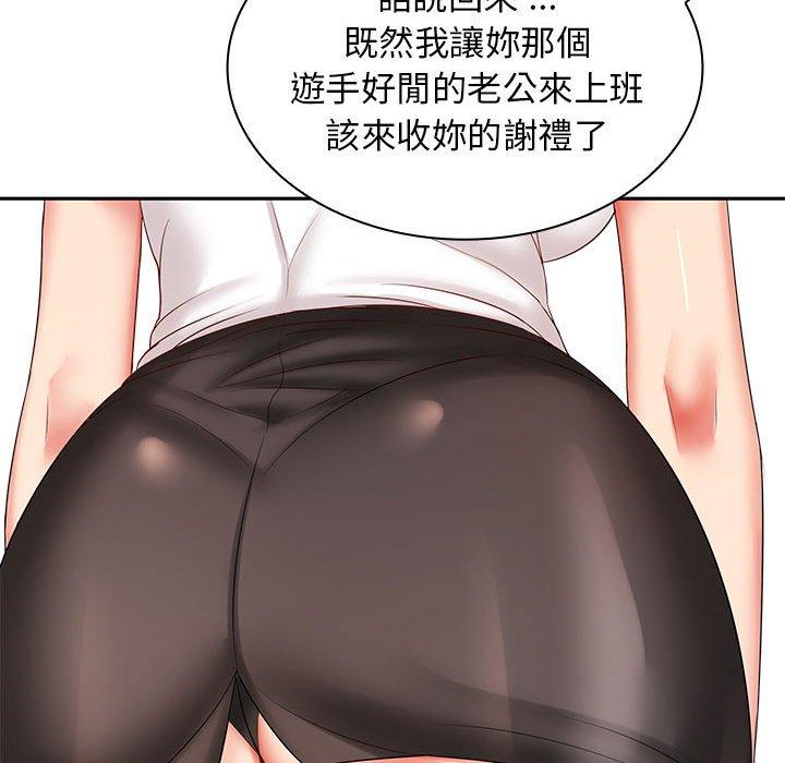 《老婆至上 》漫画 第6話