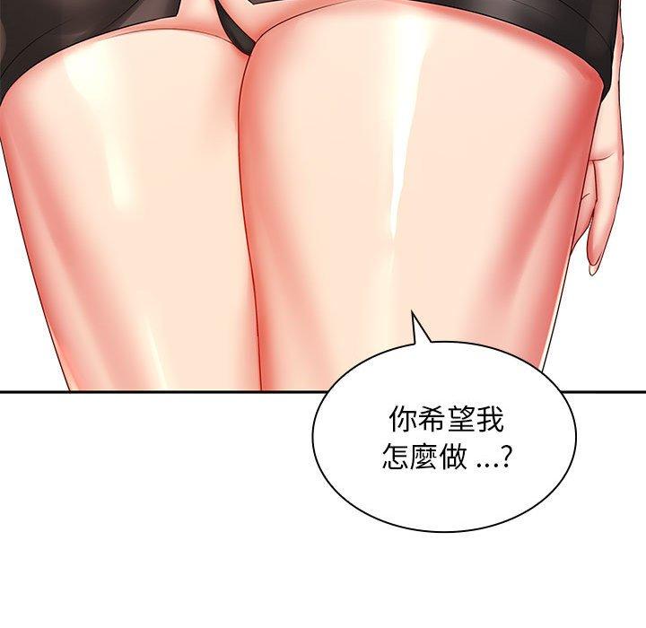 《老婆至上 》漫画 第6話
