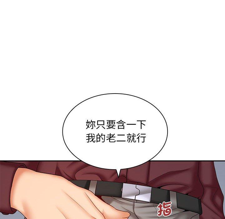 《老婆至上 》漫画 第6話