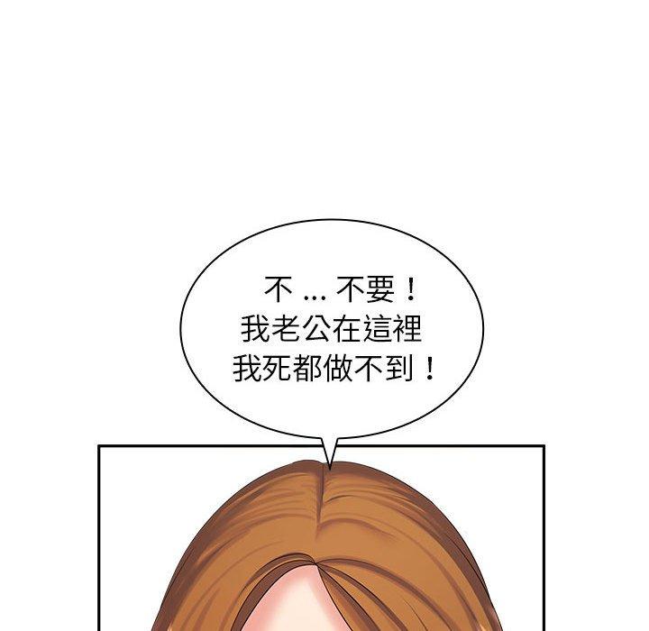 《老婆至上 》漫画 第6話