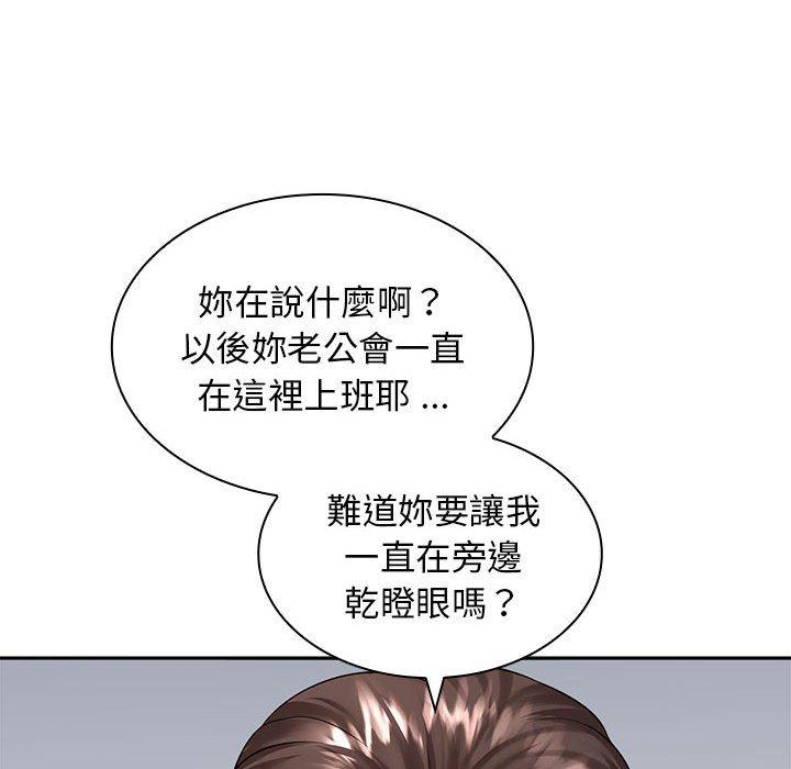 《老婆至上 》漫画 第6話