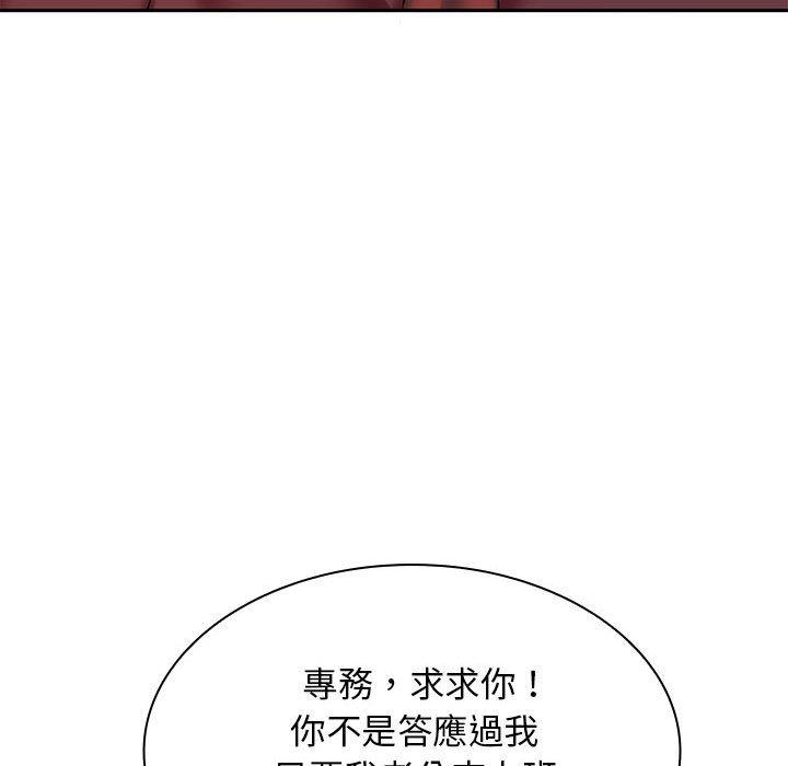 《老婆至上 》漫画 第6話