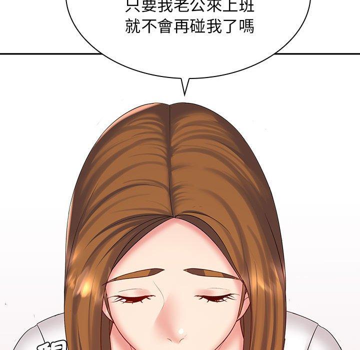 《老婆至上 》漫画 第6話