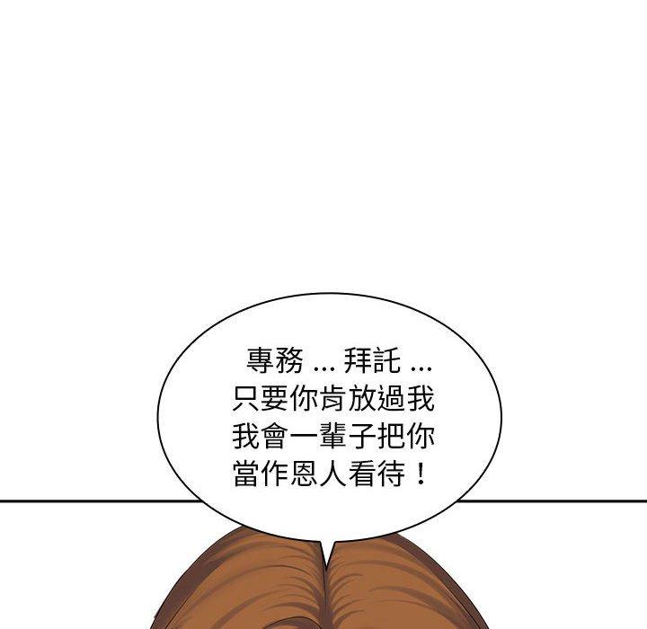 《老婆至上 》漫画 第6話