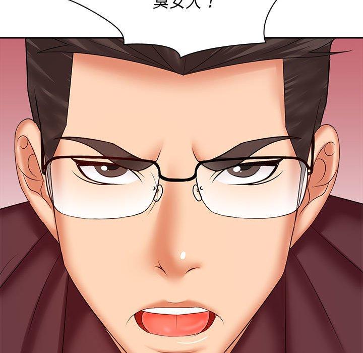 《老婆至上 》漫画 第6話