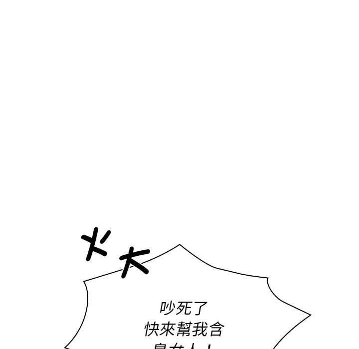《老婆至上 》漫画 第6話