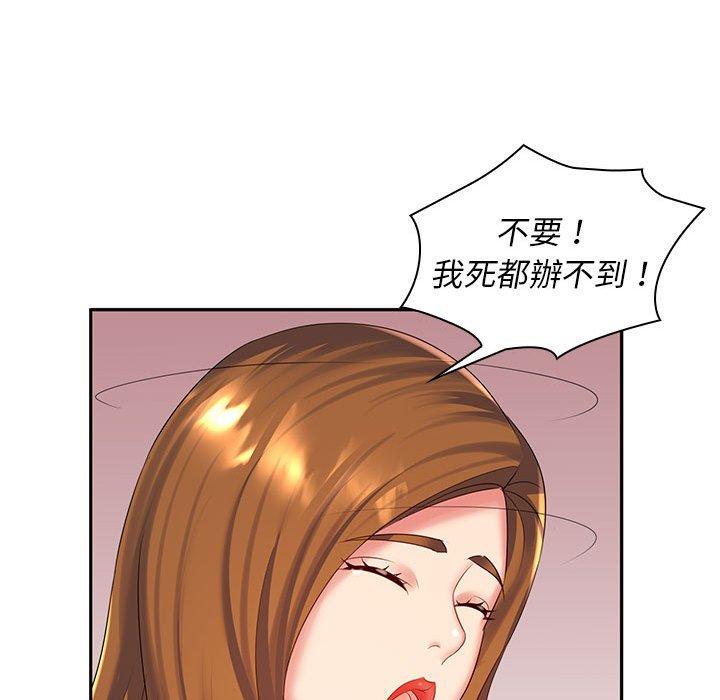 《老婆至上 》漫画 第6話