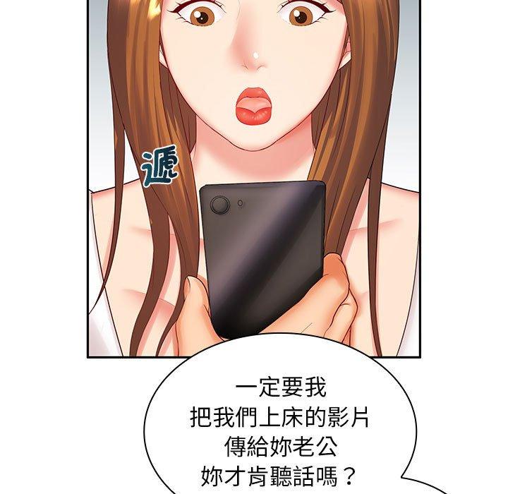 《老婆至上 》漫画 第6話