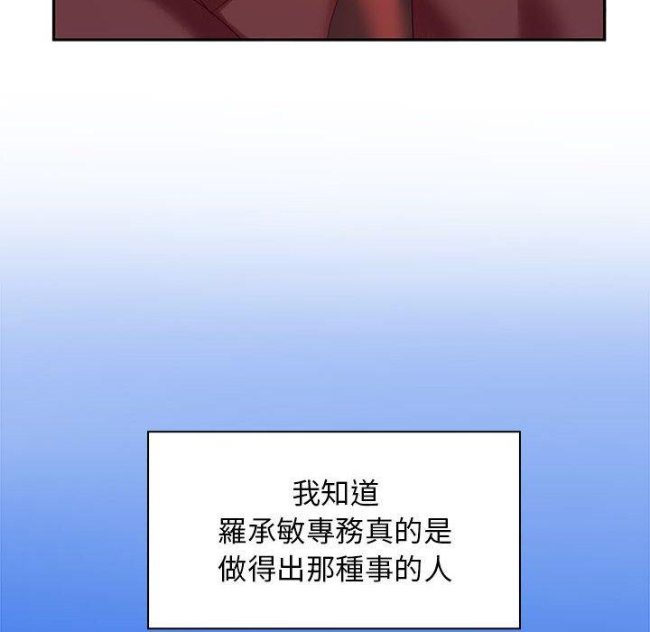 《老婆至上 》漫画 第6話