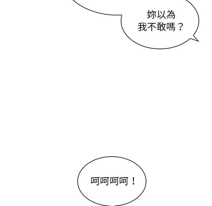 《老婆至上 》漫画 第6話