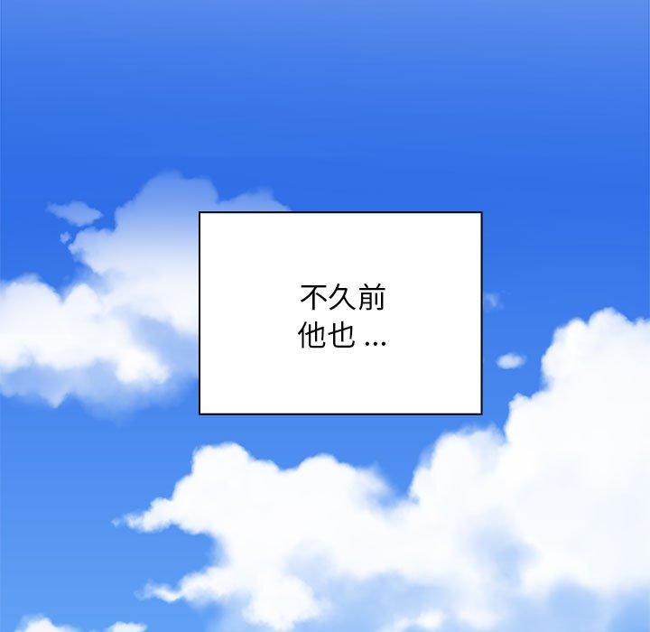 《老婆至上 》漫画 第6話