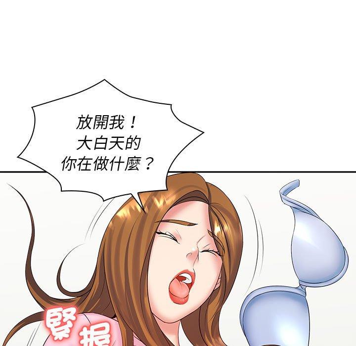 《老婆至上 》漫画 第6話