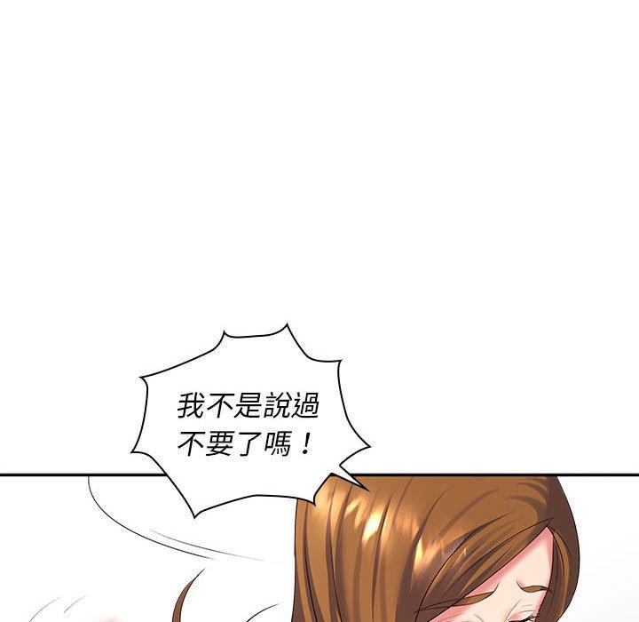 《老婆至上 》漫画 第6話