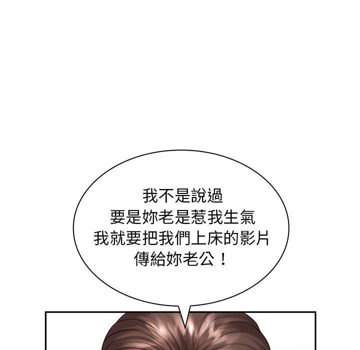 《老婆至上 》漫画 第6話