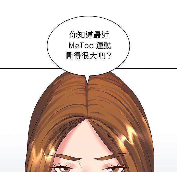 《老婆至上 》漫画 第6話