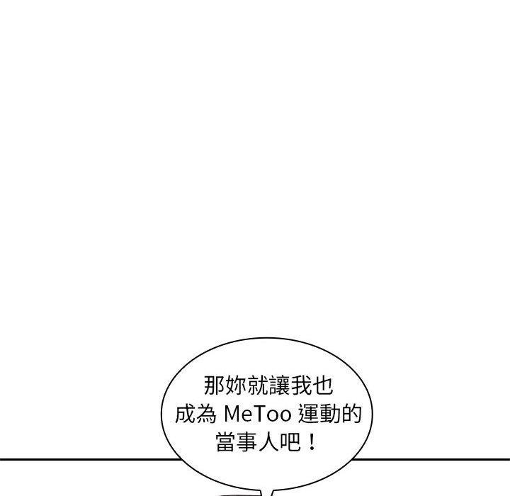 《老婆至上 》漫画 第6話