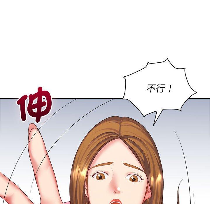 《老婆至上 》漫画 第6話