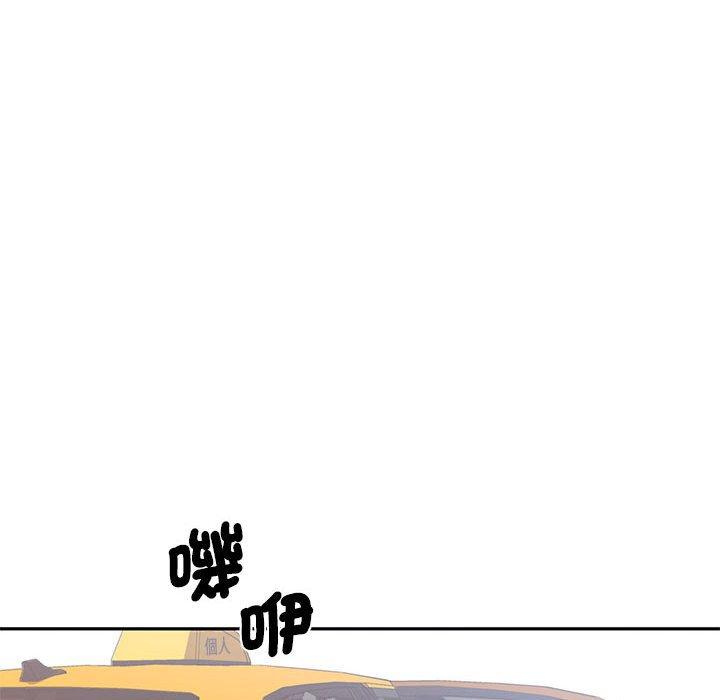 《老婆至上 》漫画 第6話