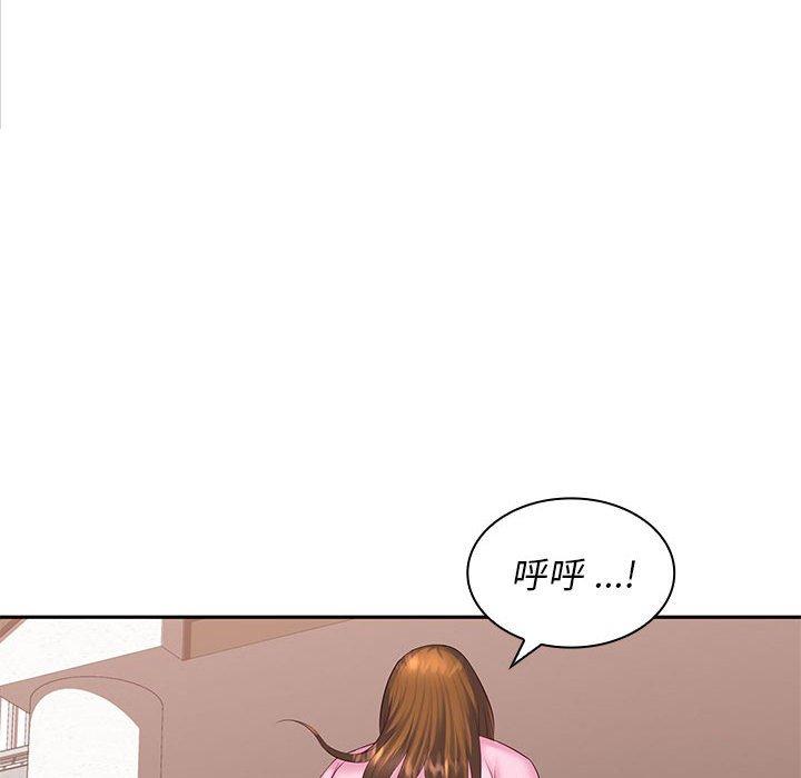 《老婆至上 》漫画 第6話