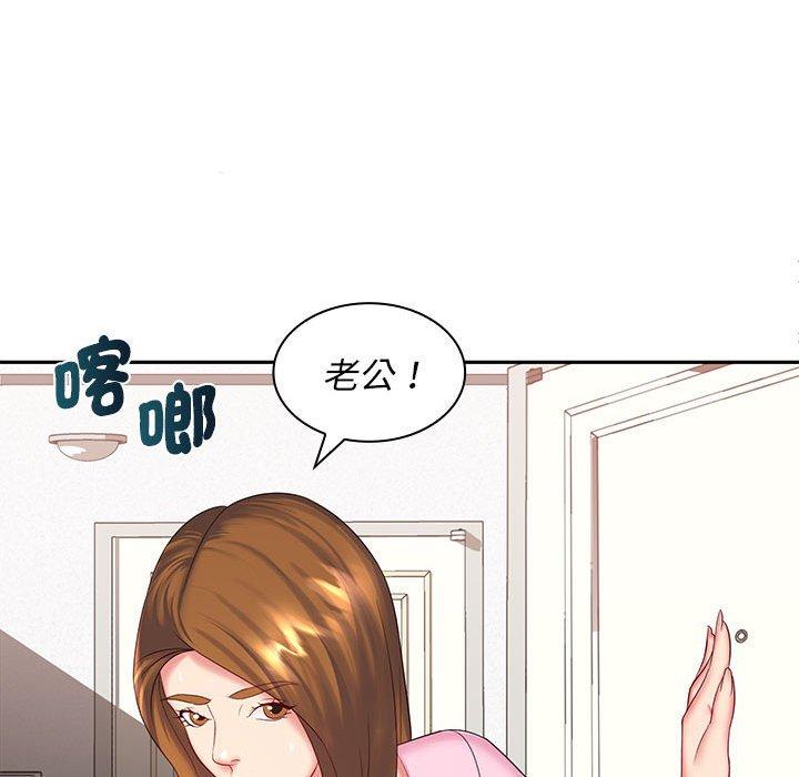 《老婆至上 》漫画 第6話
