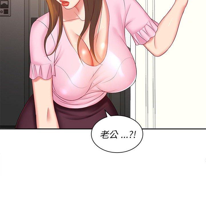 《老婆至上 》漫画 第6話