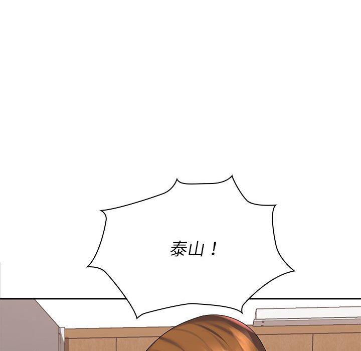 《老婆至上 》漫画 第6話