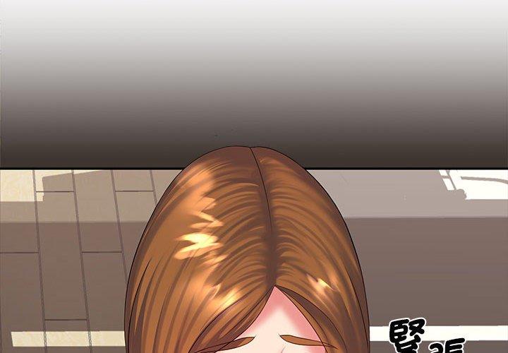 《老婆至上 》漫画 第7話