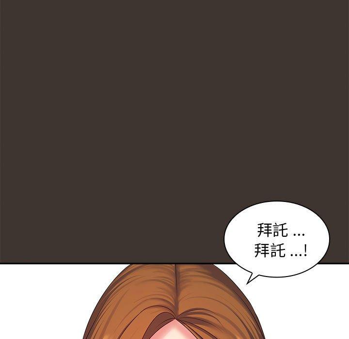 《老婆至上 》漫画 第7話