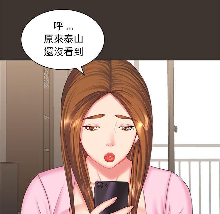 《老婆至上 》漫画 第7話