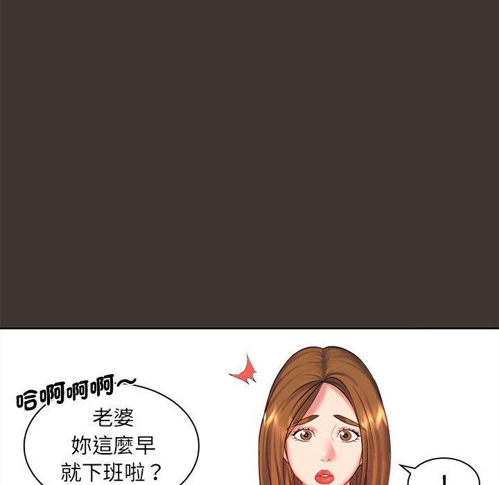 《老婆至上 》漫画 第7話