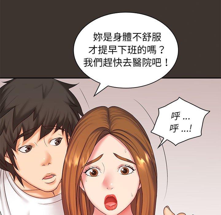 《老婆至上 》漫画 第7話