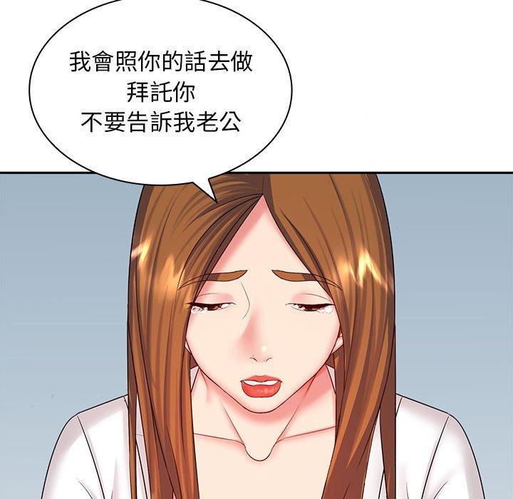 《老婆至上 》漫画 第7話