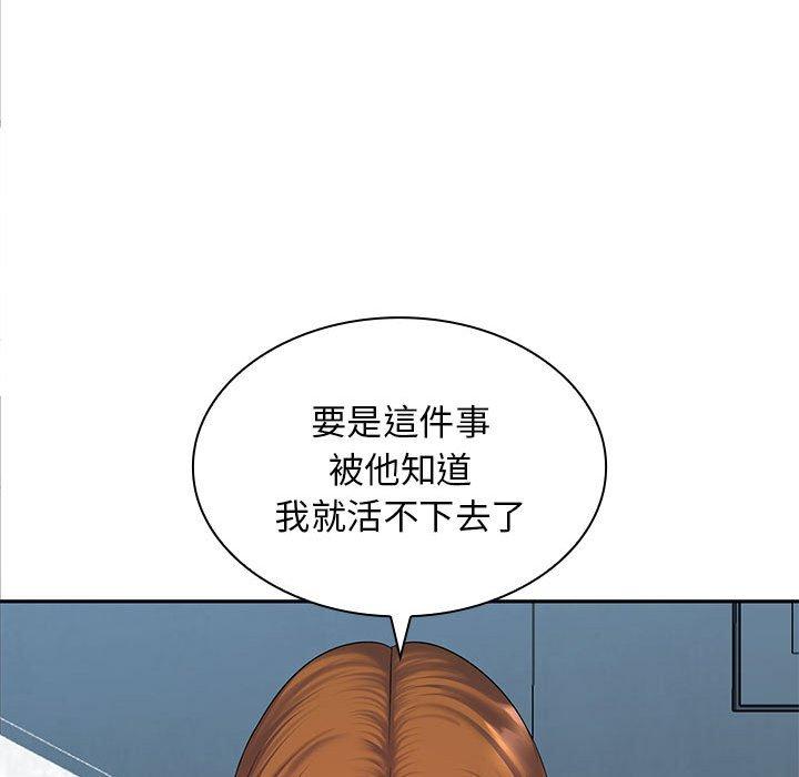 《老婆至上 》漫画 第7話