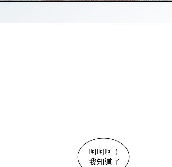 《老婆至上 》漫画 第7話