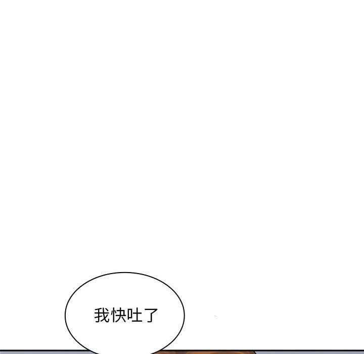 《老婆至上 》漫画 第7話